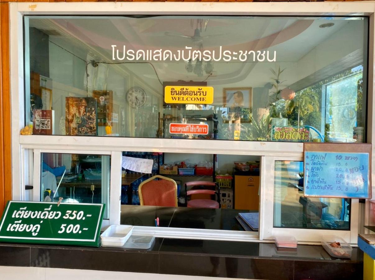 SOR Phattalung Hotel Phatthalung Exterior foto